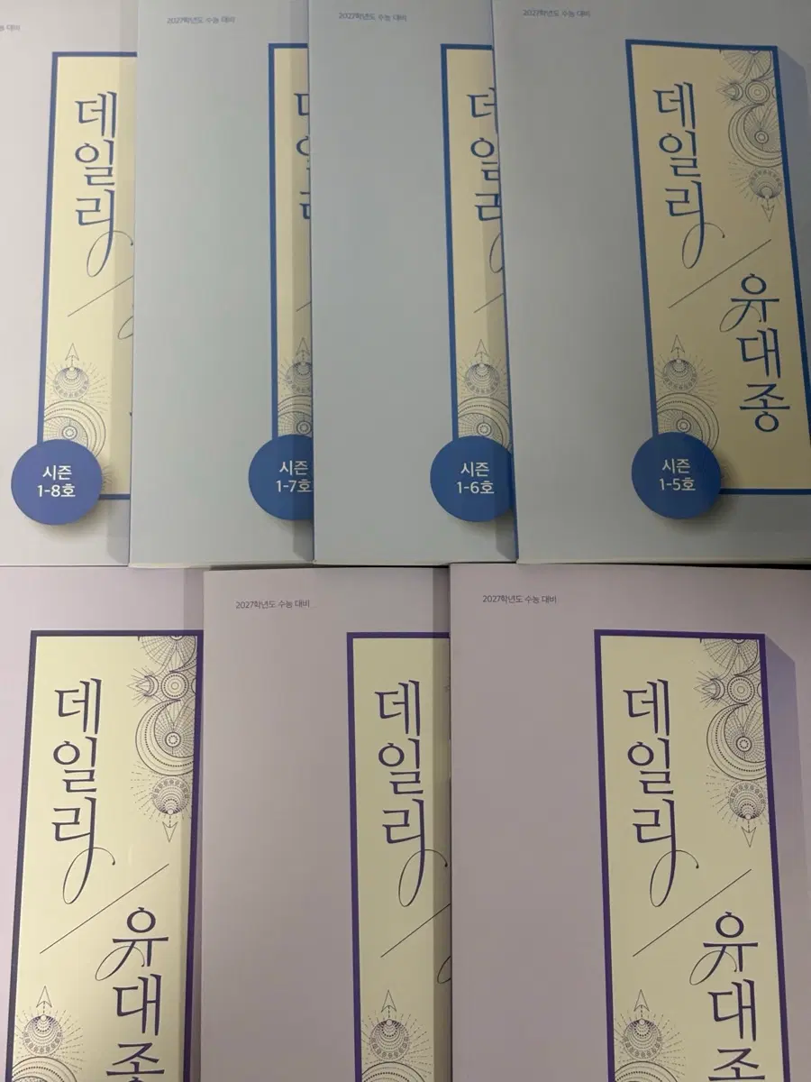 유대종 인셉션 독서 문학 NEO 독해 문학개념어 데일리유대종