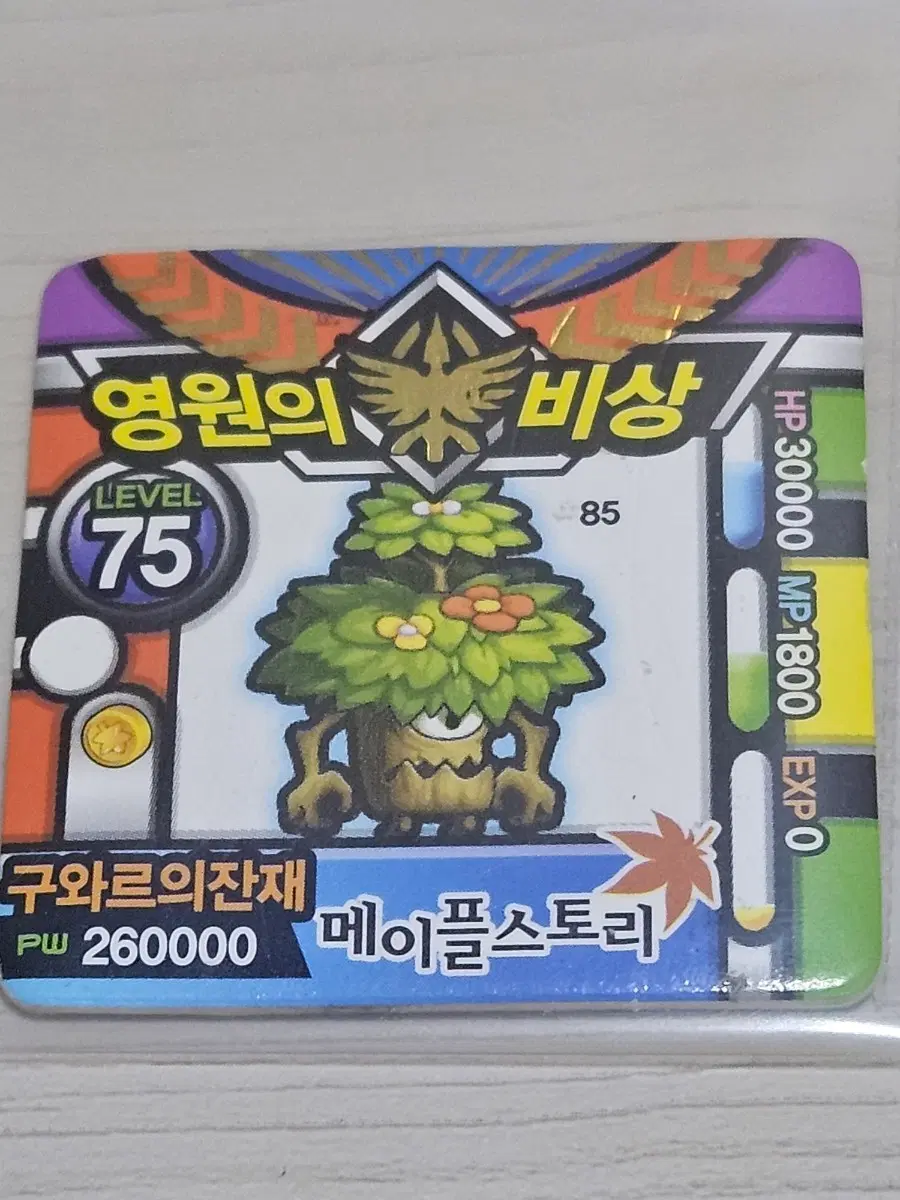 [고전] 메이플스토리 딱지 구와르의잔재