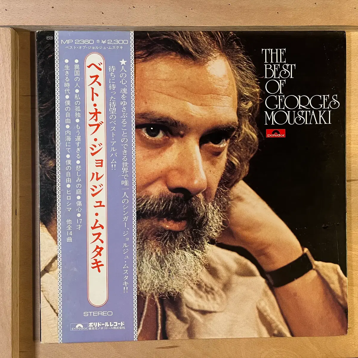 Georges Moustaki The Best of Georges Moustaki 일본반 LP