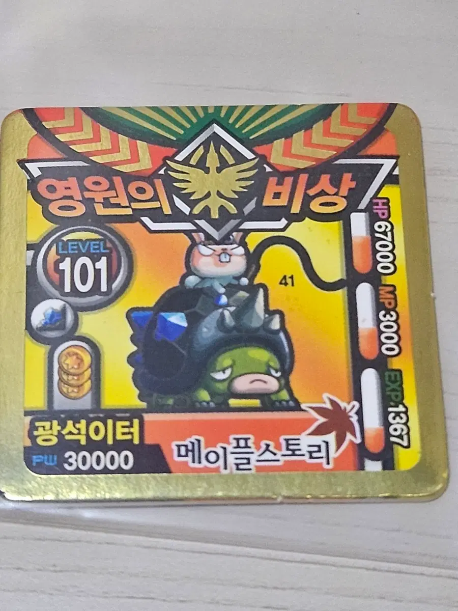 [한정수량] 메이플스토리 딱지 광석이터 골드