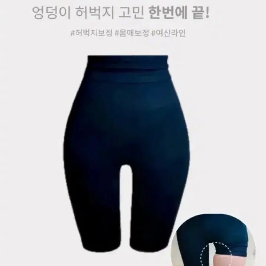 몸매보정 속바지 허벅지 안벅지