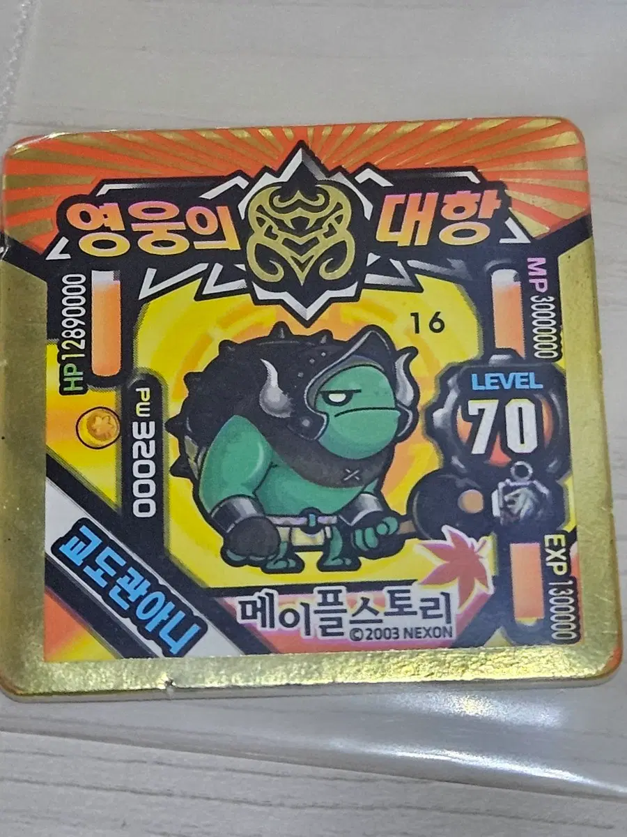 [한정수량] 메이플스토리 딱지 교도관아니 골드