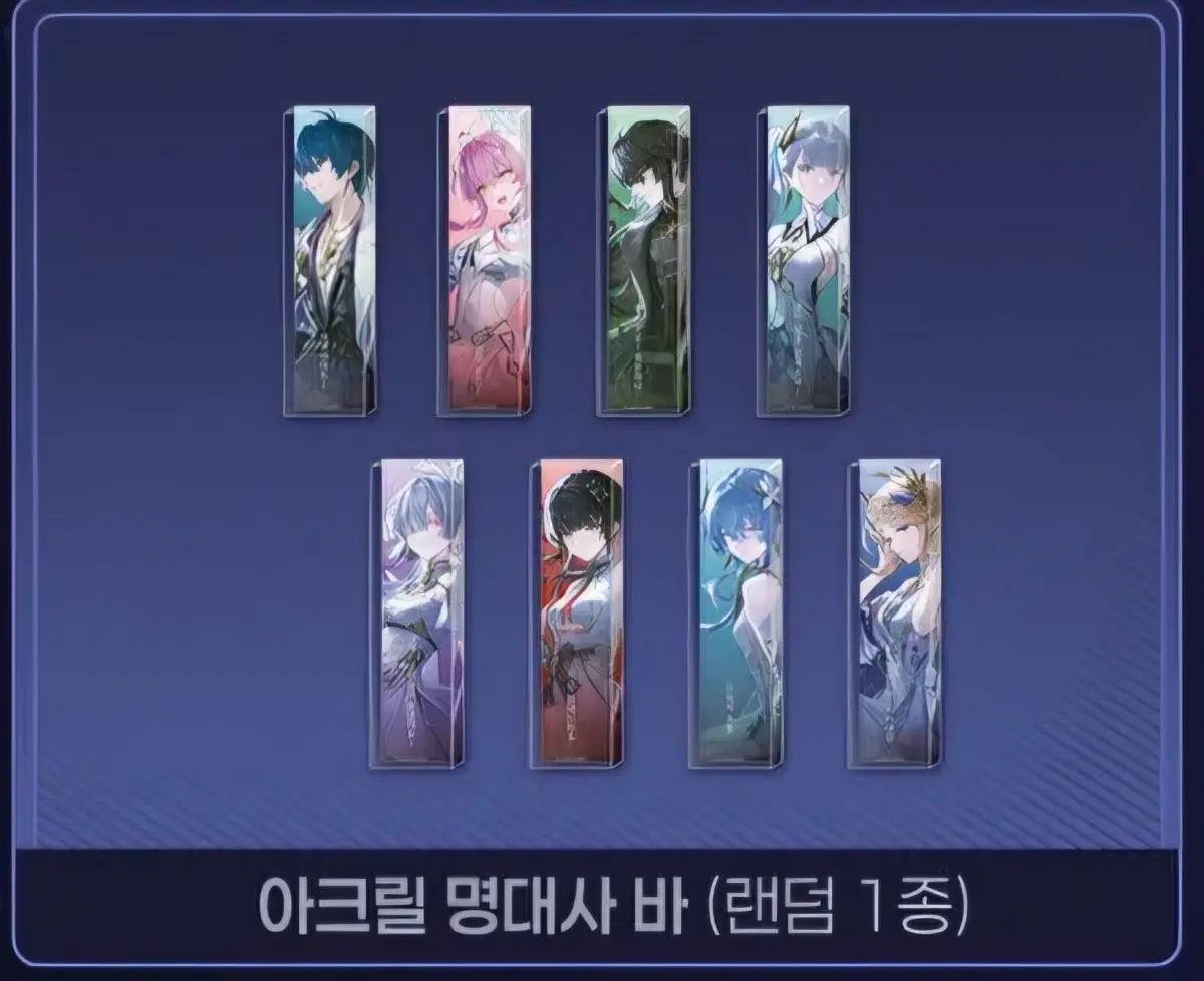 (구매) 에이메스 명대사 바 구해요