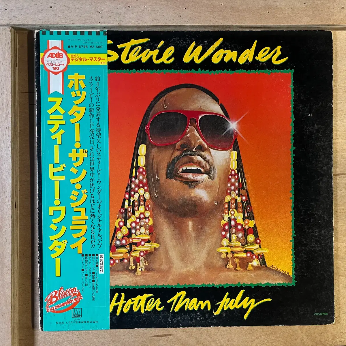 Stevie Wonder Hotter Than July 일본 초반 1980년 LP