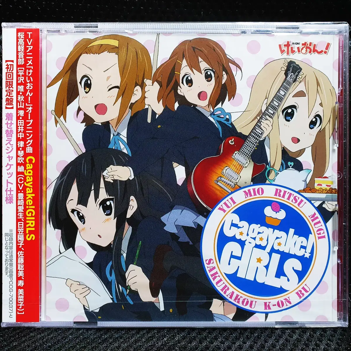 케이온! K-ON! 사쿠라코케이온부 Cagayake! GIRLS 초회한정 CD 미개봉 신품