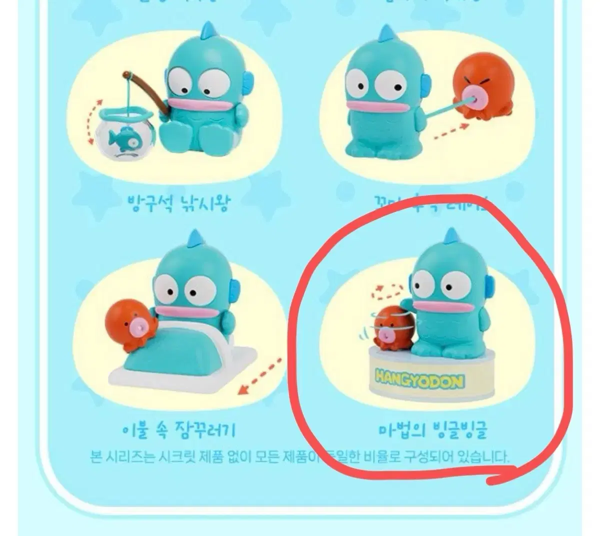 한교동 해피하우스 시리즈 피규어