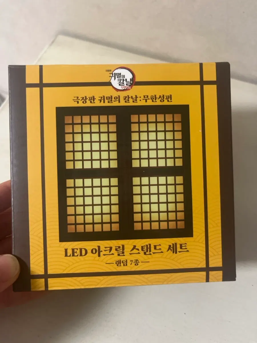 맘스터치 귀멸의칼날 led아크릴 판매해요
