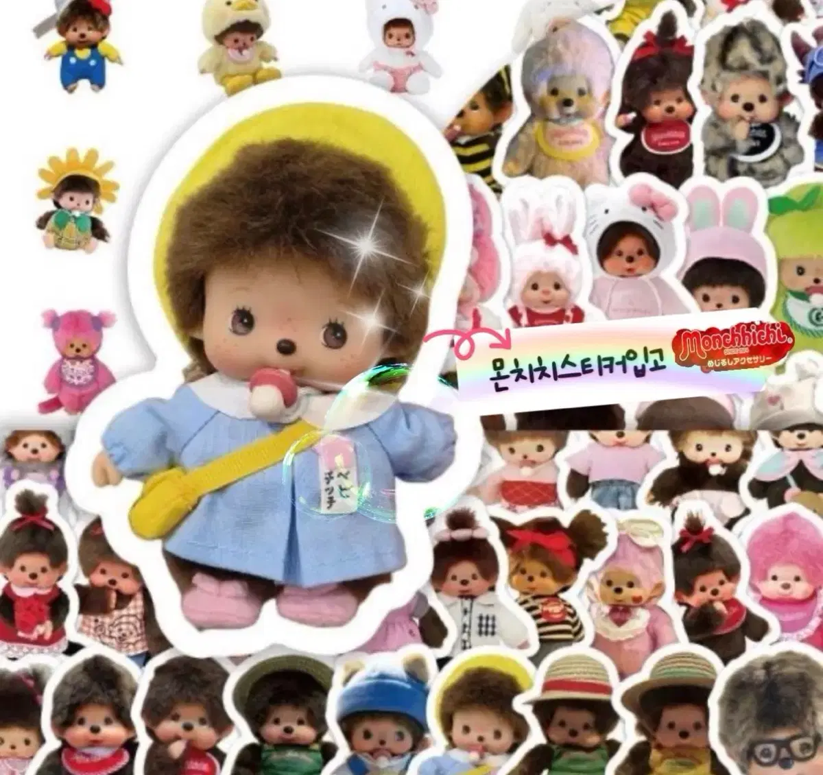 몬치치스티커84종