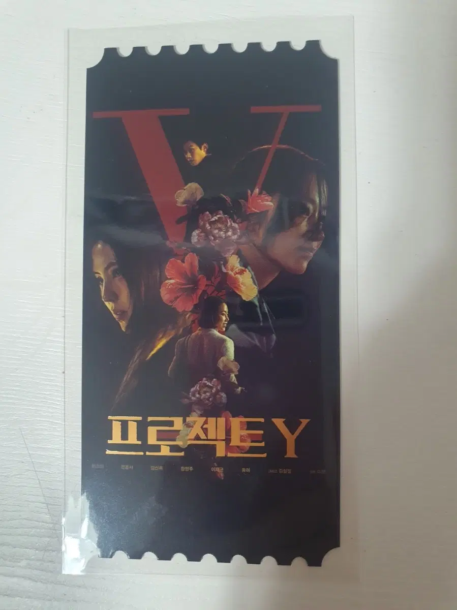오티 메가박스 프로젝트Y