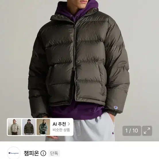 챔피온 패딩 판매 카키색