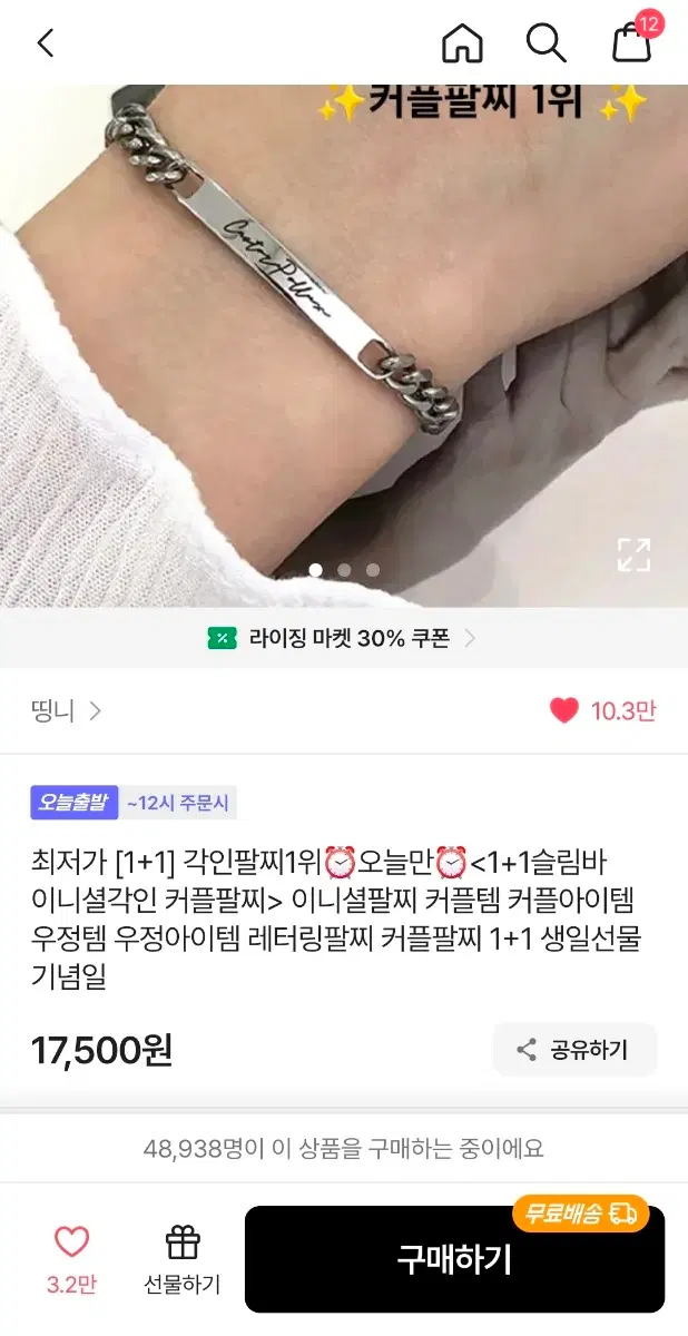 커플 팔찌 실버