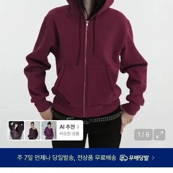 큐리티 벨벳 로고 플리스 집업 후디 퍼플컬러