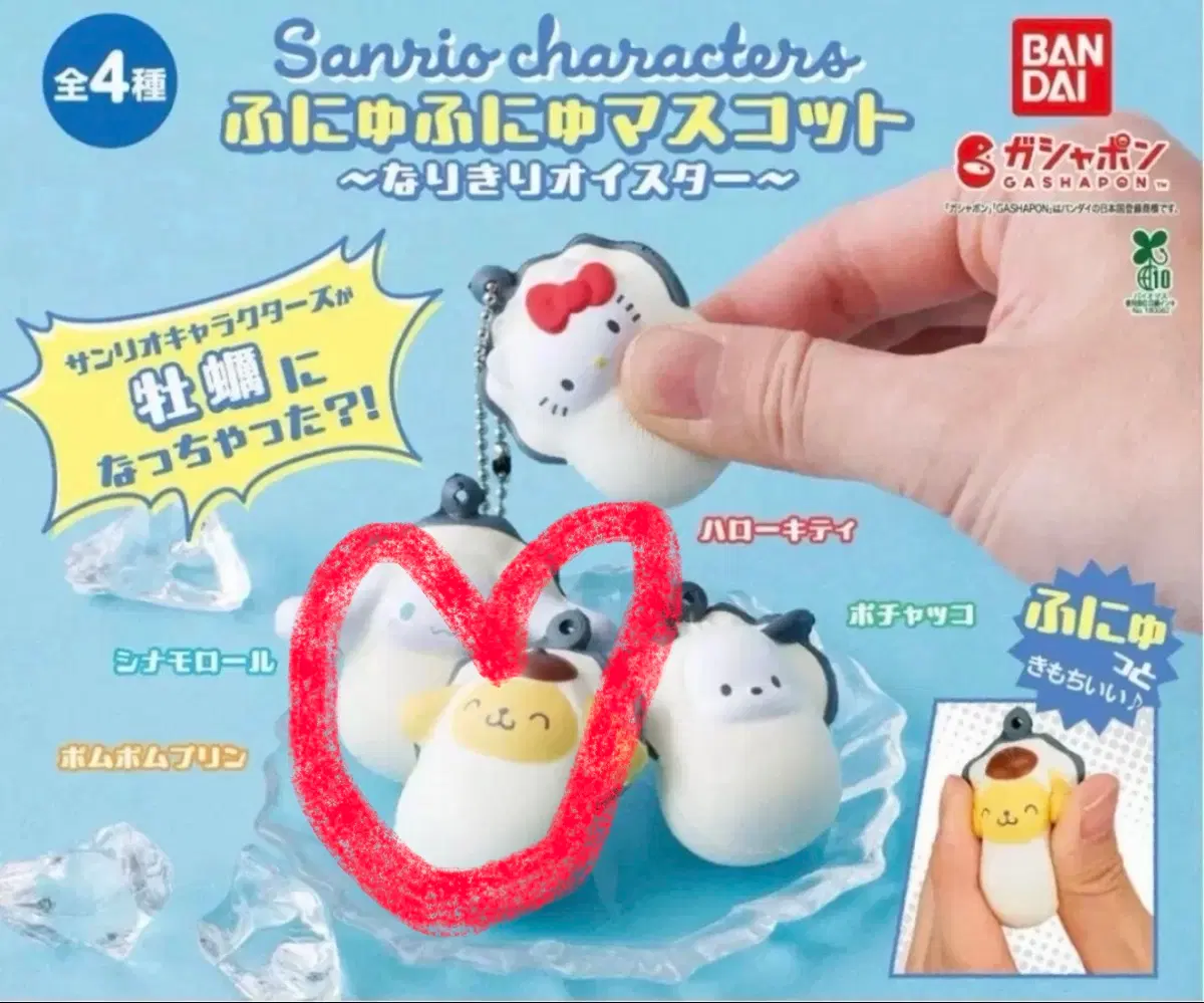 산리오 굴 폼폼푸린 키링
