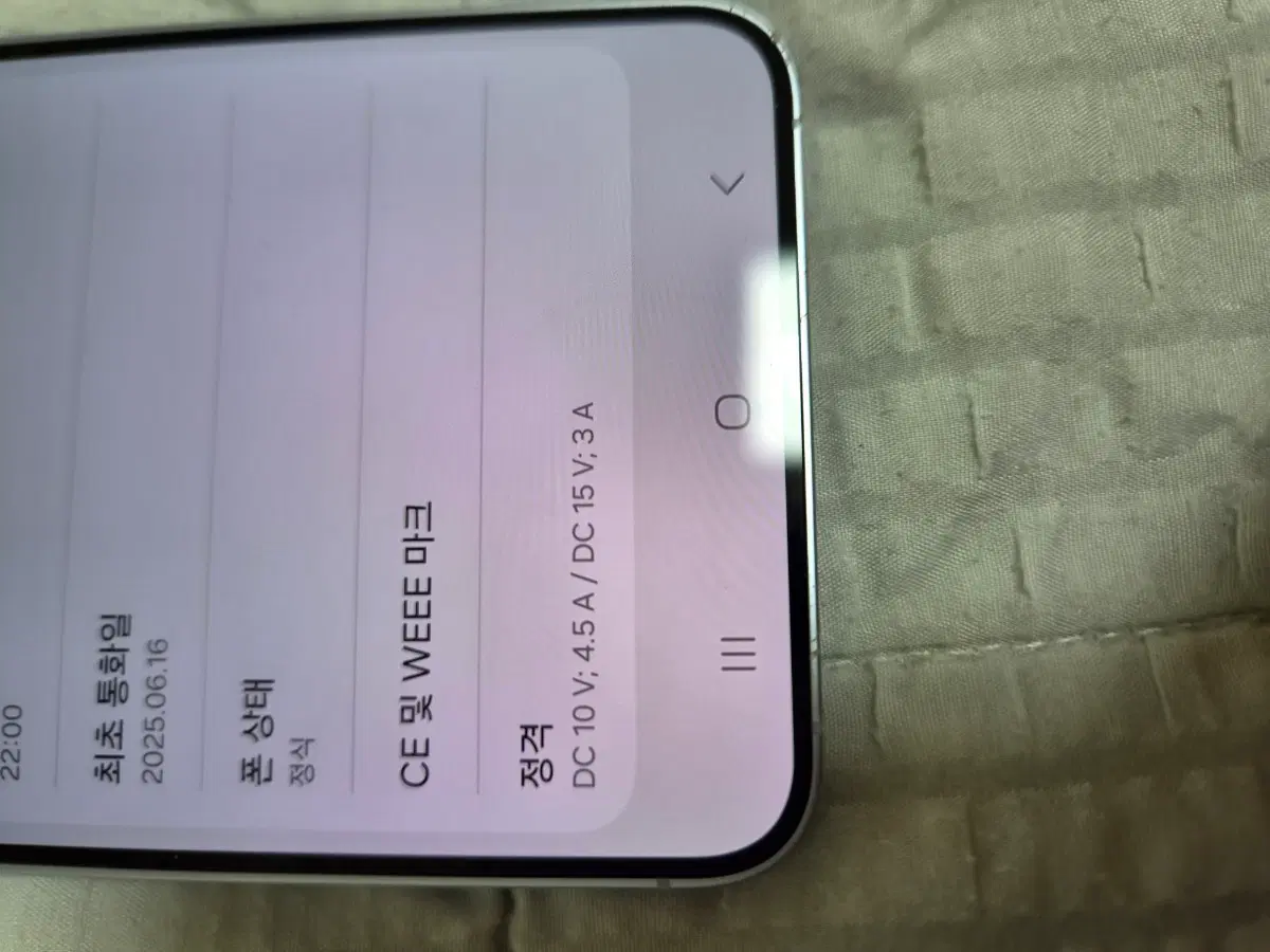 삼성갤럭시S25플러스