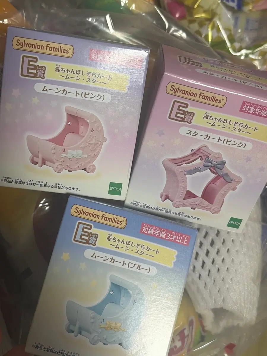 실바니안 키라키라 파자마 쿠지 E상