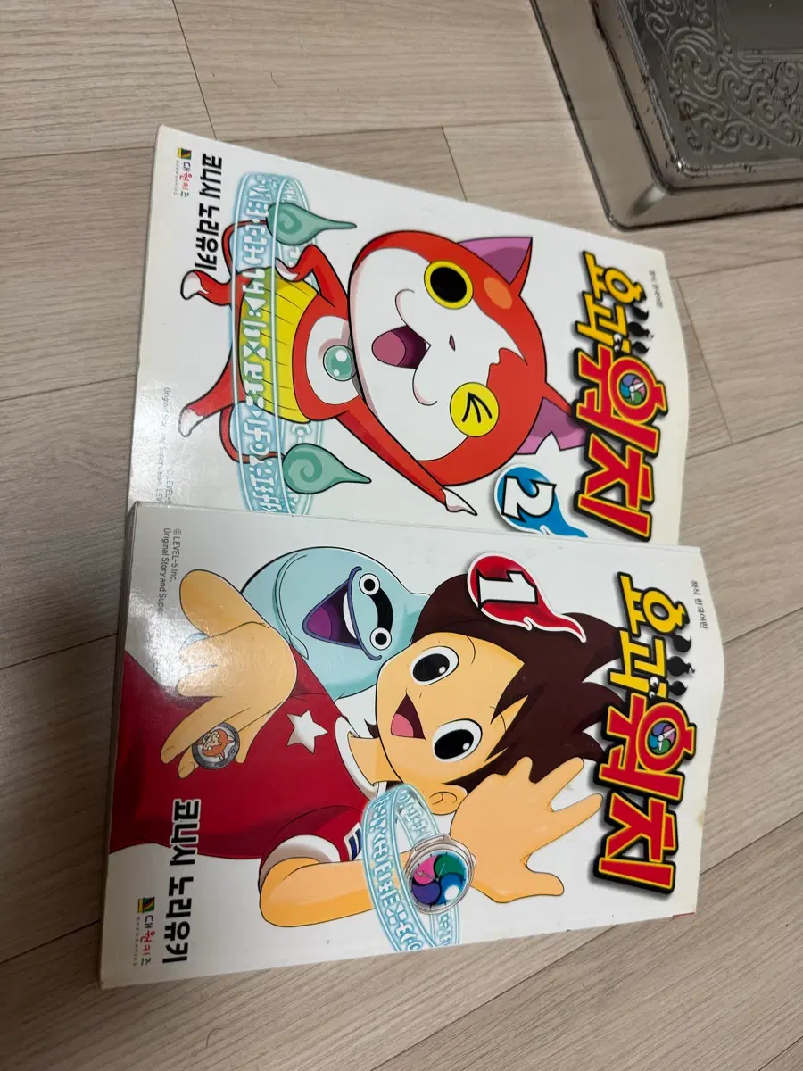 요괴워치 책