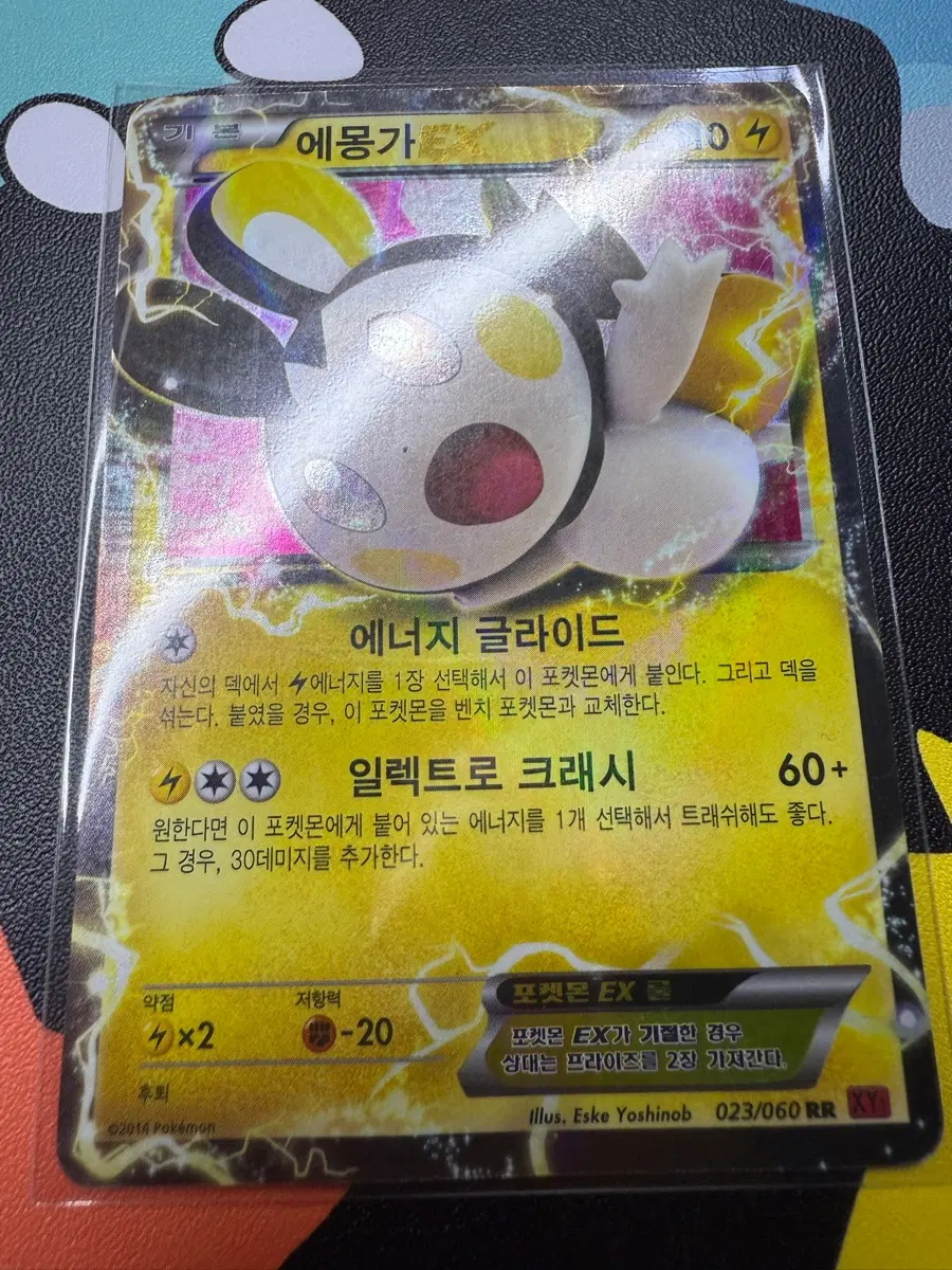 포켓몬카드 에몽가EX
