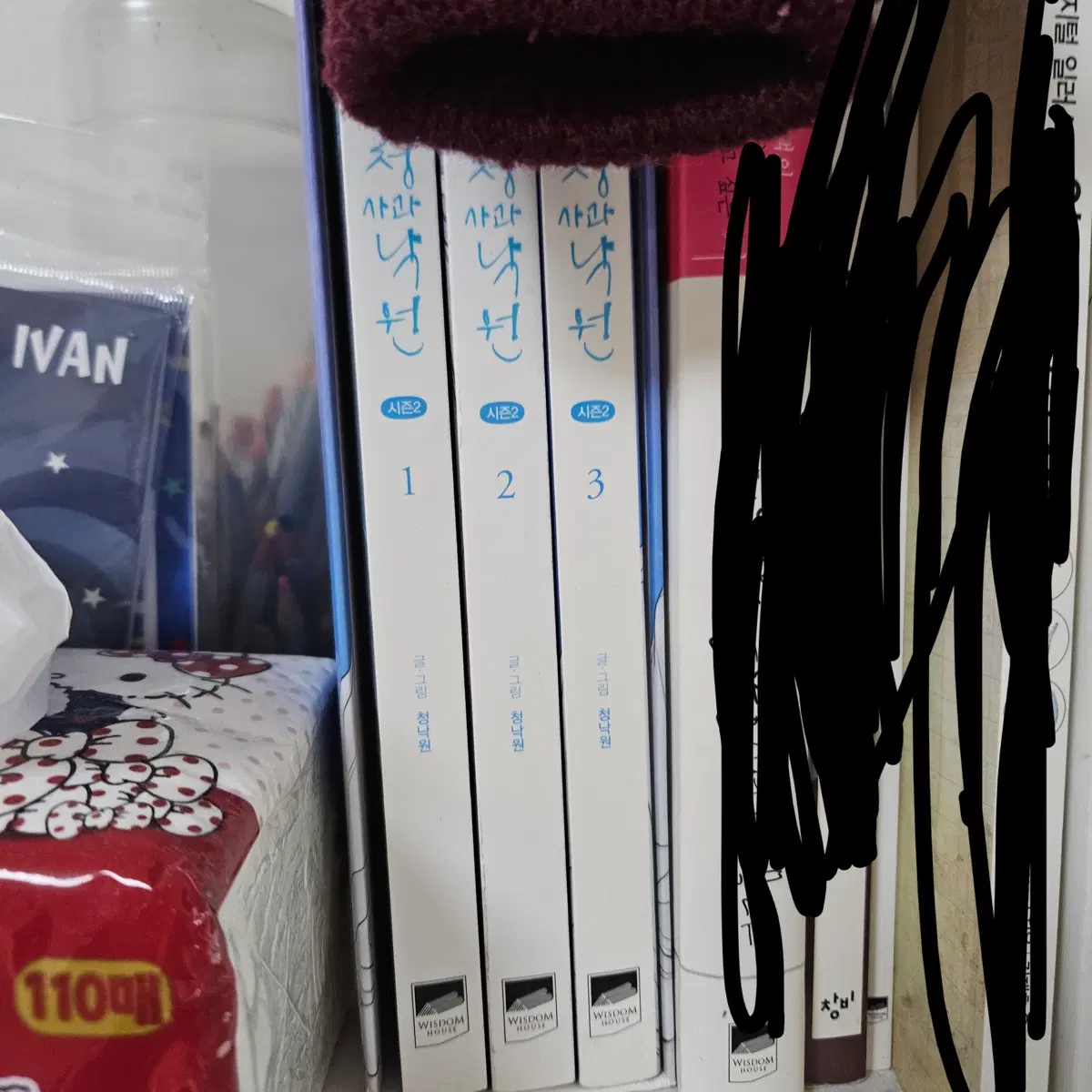 청사과 낙원 시즌2