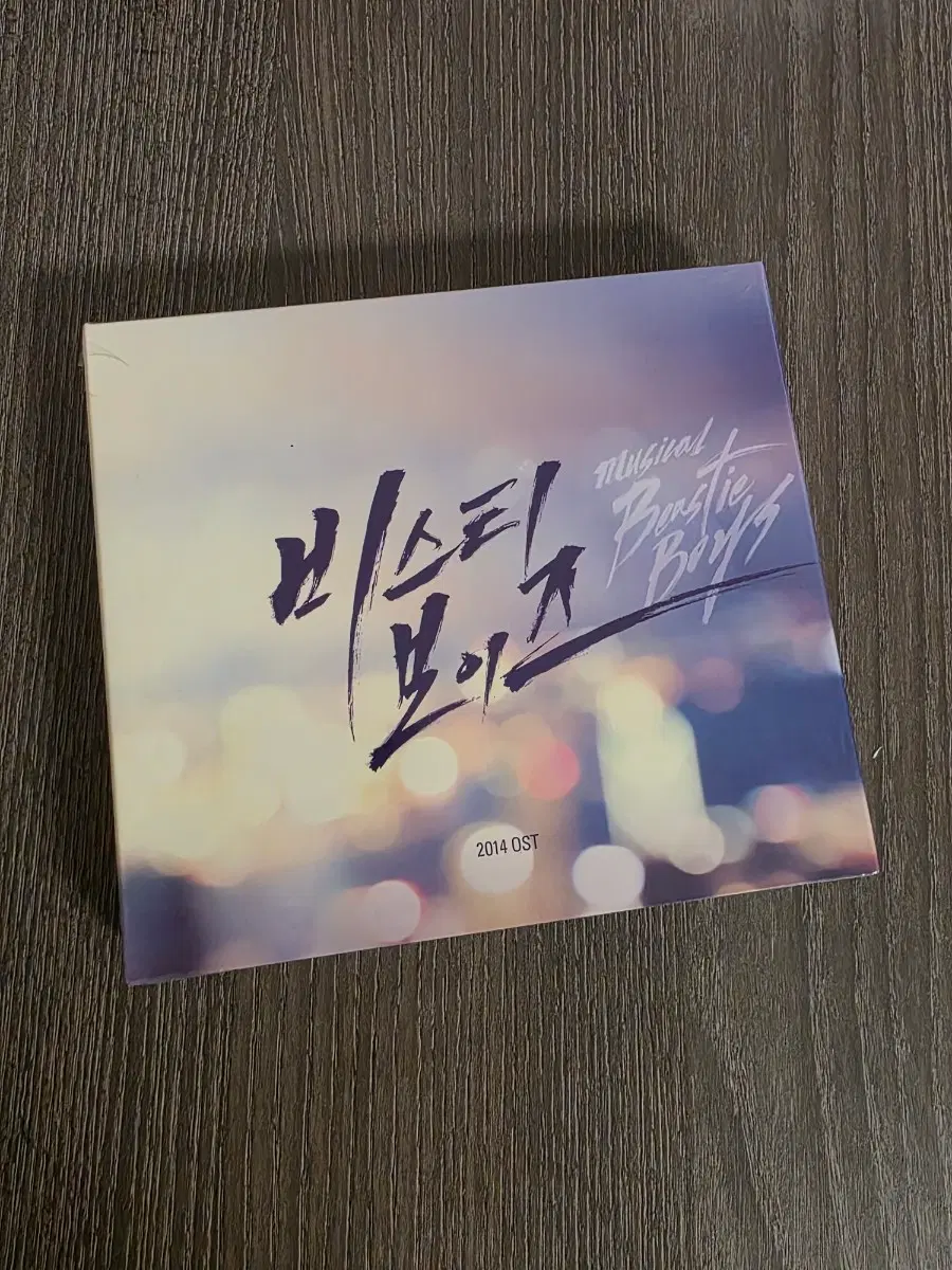 2014 비스티보이즈 OST