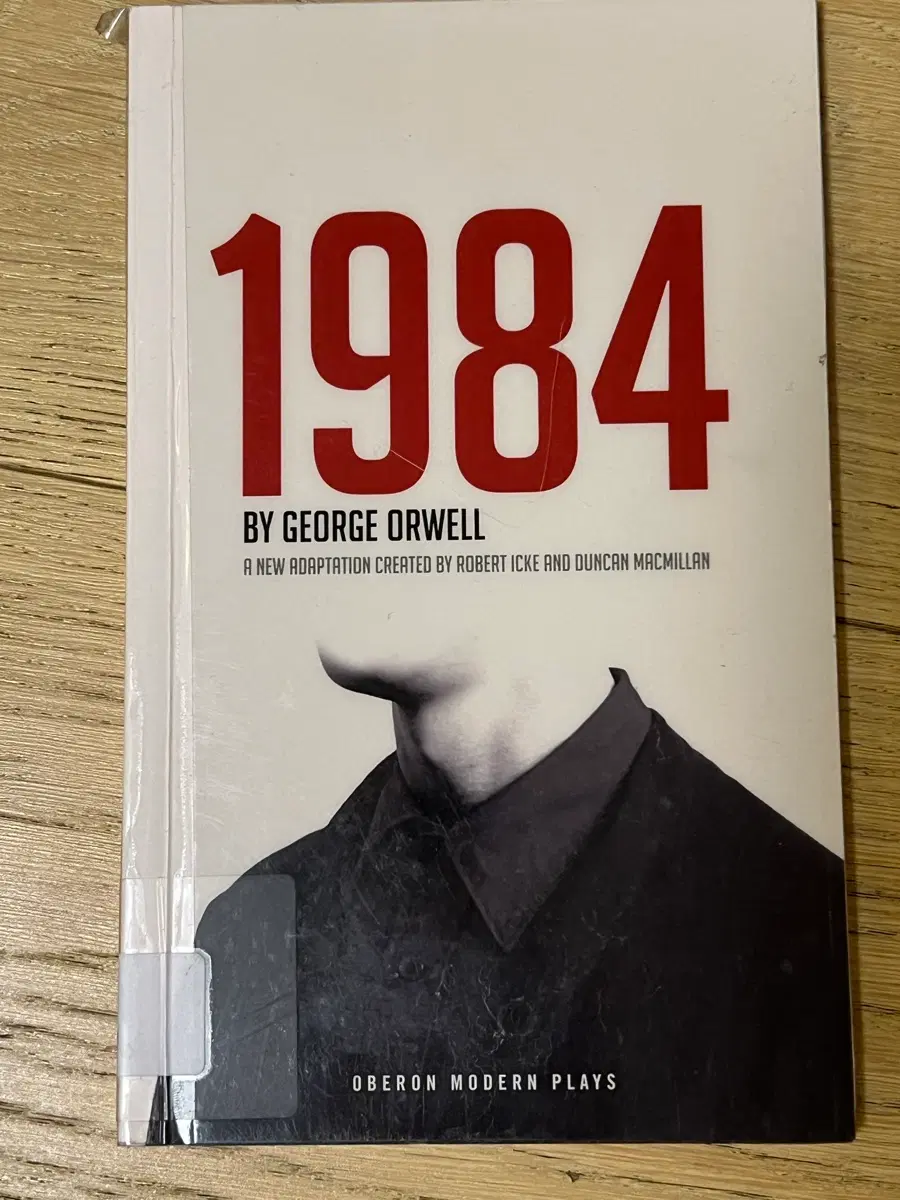 조지 오웰 1984 희곡집