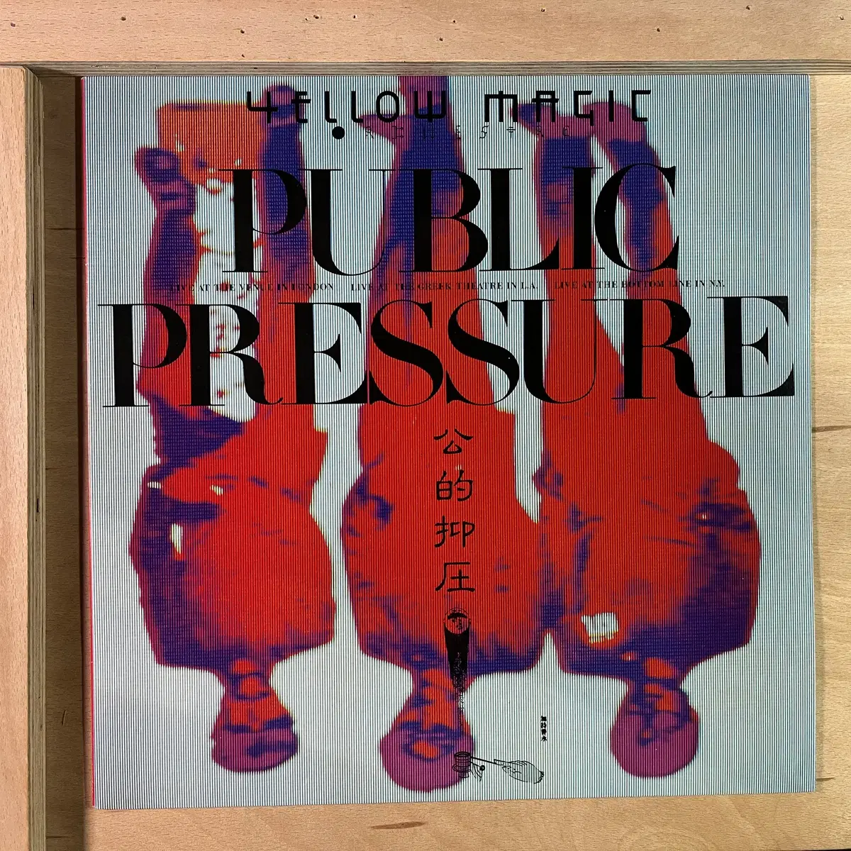 Yellow Magic Orchestra 일본 1980년 LP