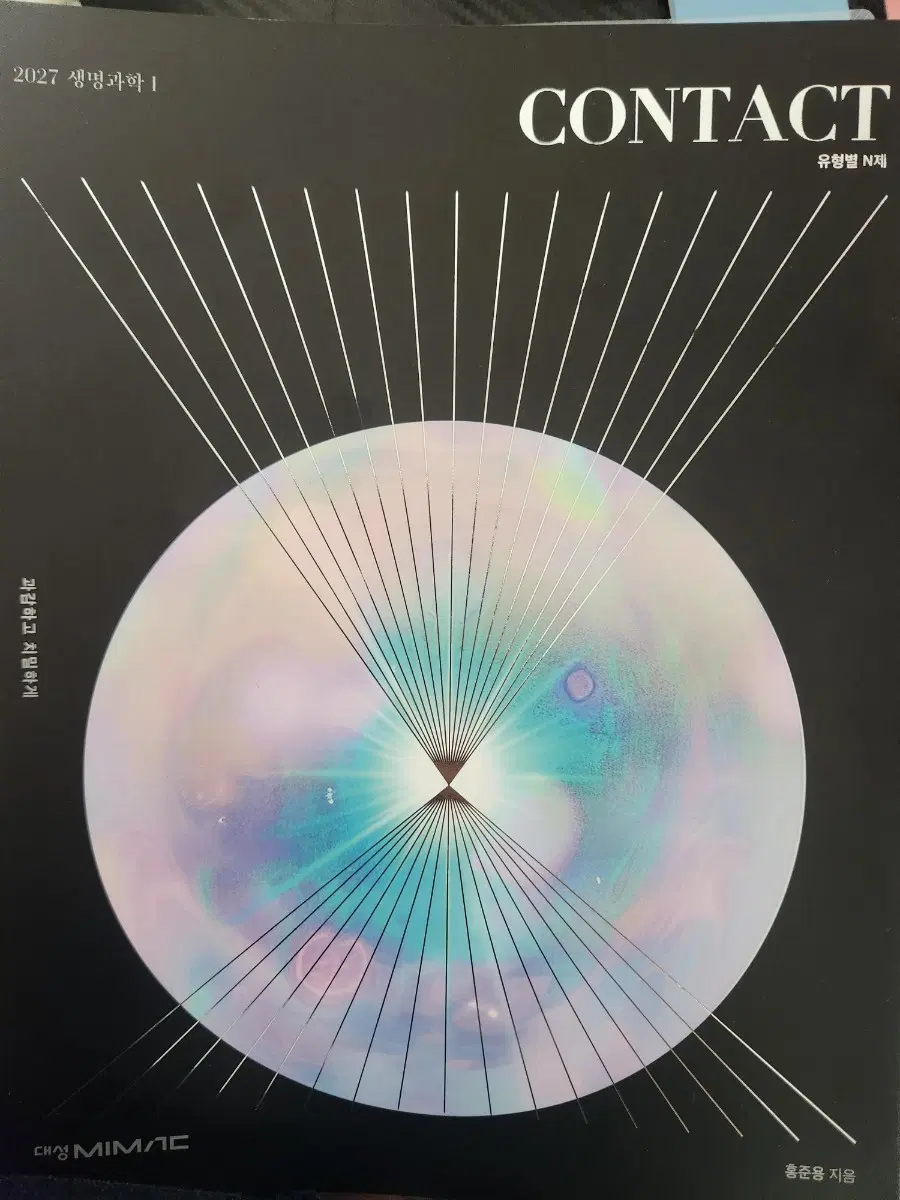 27 홍준용 컨택트 contact