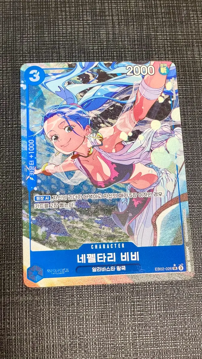 원피스 카드 네펠타리 비비 슈레 페러렐