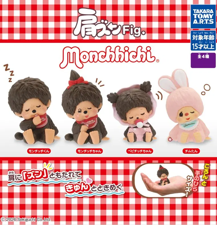[가챠] 몬치치 어깨쿵 꾸벅 피규어 가챠 4종