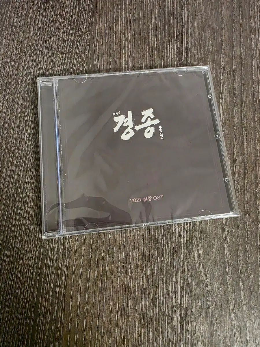 뮤지컬 경종 2021년 실황 증정 OST