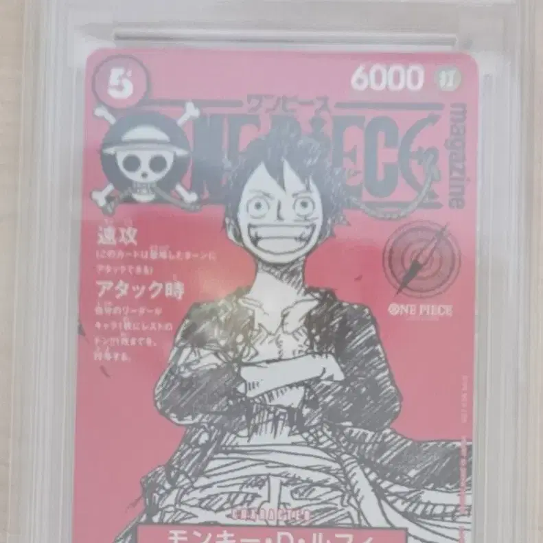 원피스 매거진 20호 psa10 등급카드(희귀 일련번호)