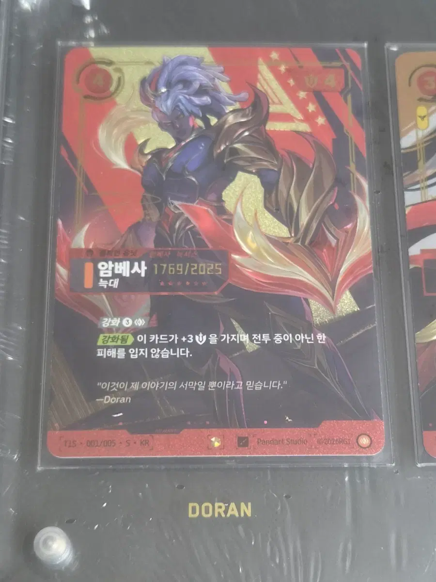 T1 리프트바운드 riftbound Doran 도란 암베사 카드만