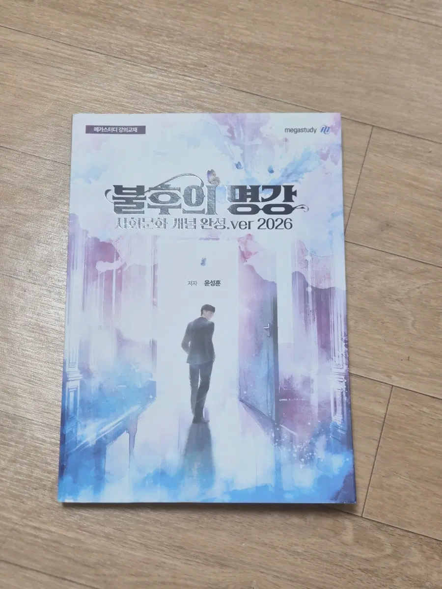 2026 윤성훈t 불후의명강