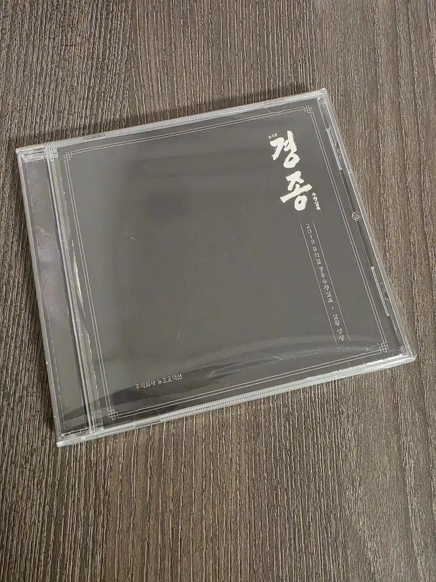 뮤지컬 경종 2019 실황영상