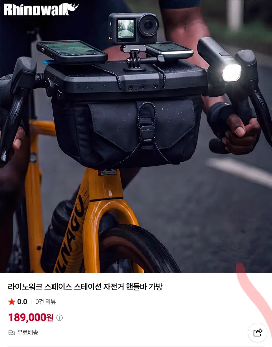 라이노워크 스테이션 자전거 핸들바 가방