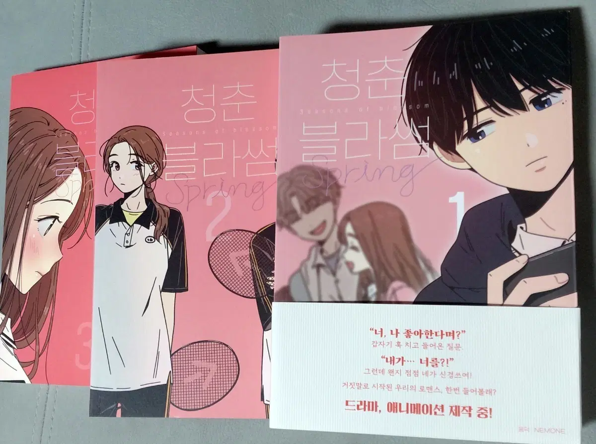 청춘블라썸 단행본^^