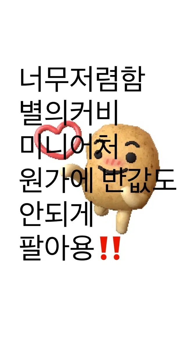 리멘트 별의 커비 하라페코 키친 박스 싸게파라용
