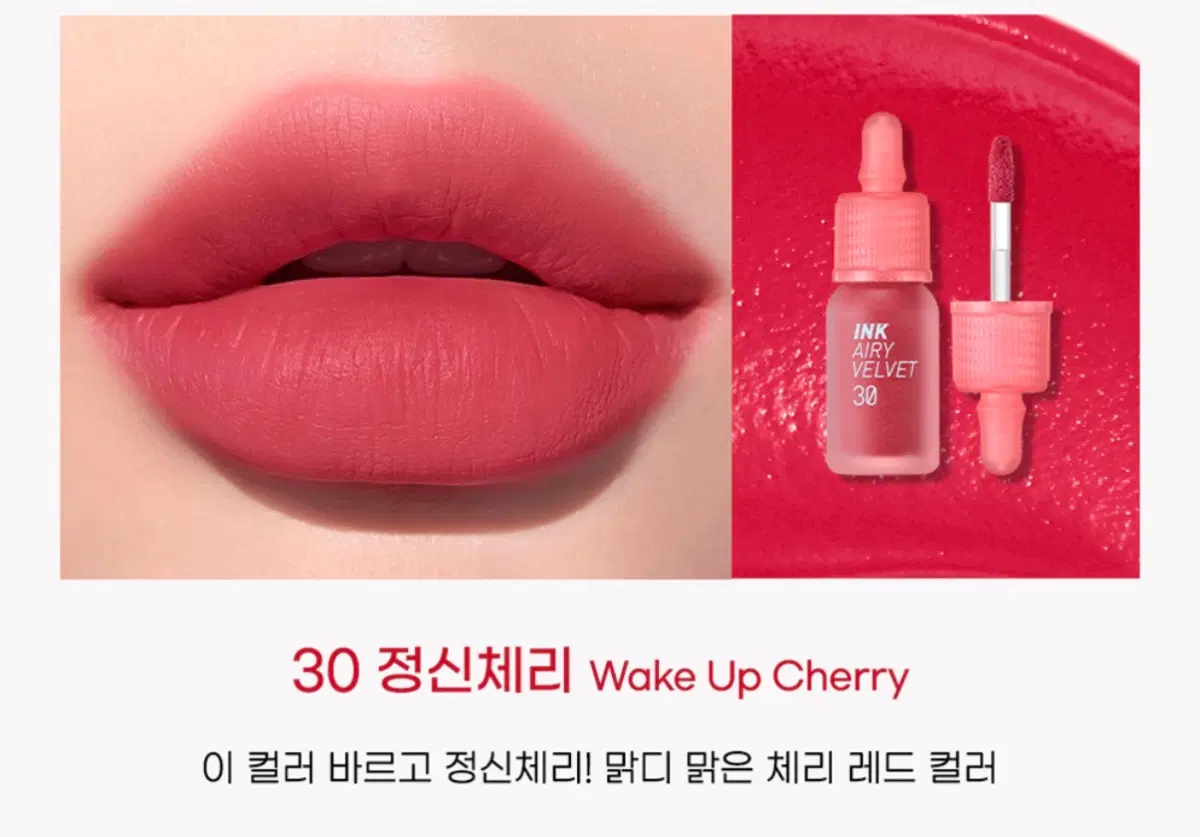 Peripera Eenk Airy Belle Velvet No. 30 Mental Cherry