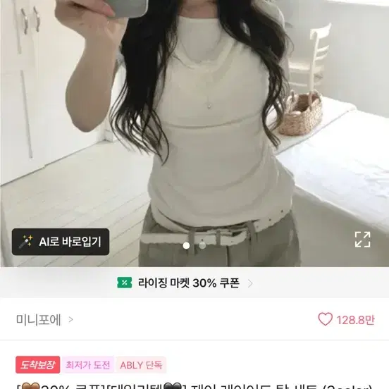 레이어드 반팔티 판매해요!
