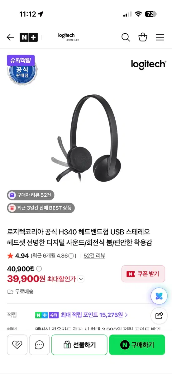 로지텍코리아 헤드밴드형 헤드셋 새상품