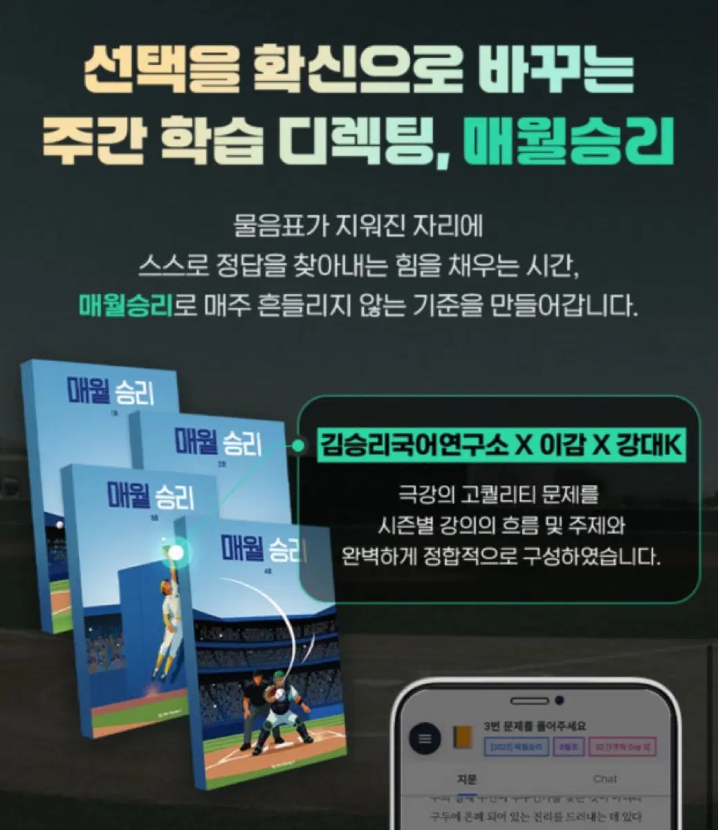 매월승리6