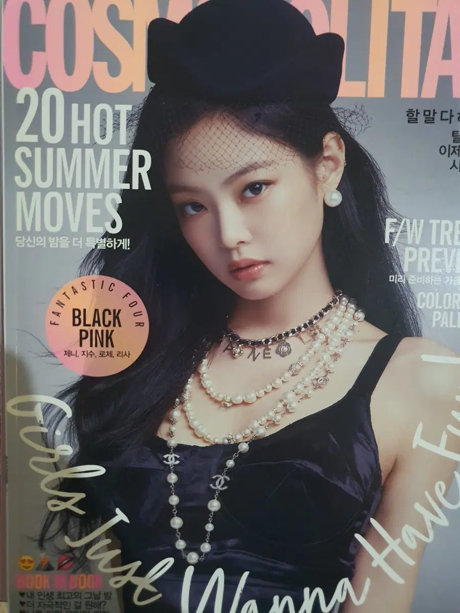 패션잡지 2권