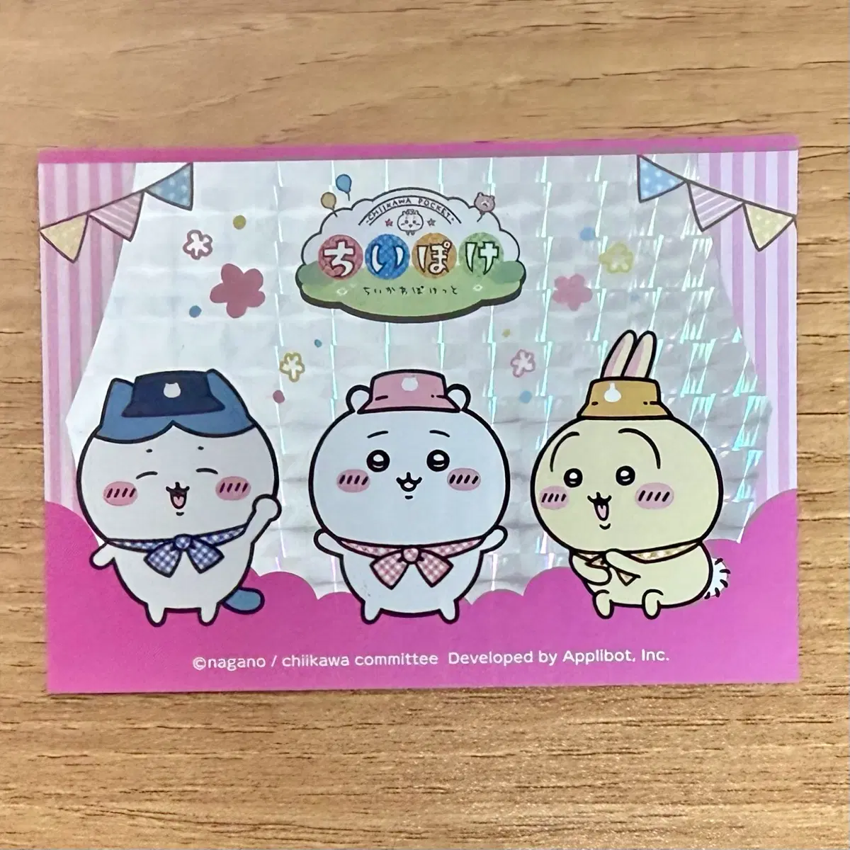 치이카와 오프라인 홀로그램 스티커 게임
