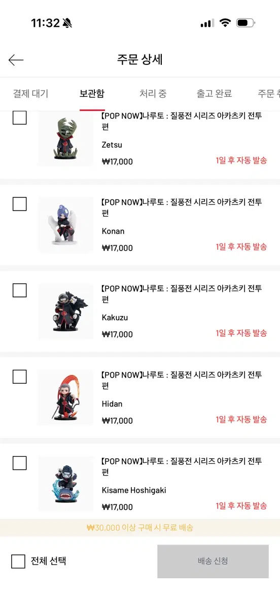 [제츠,코난,카쿠즈,히단,키사메]나루토 질풍전 아카츠키 피규어 5종