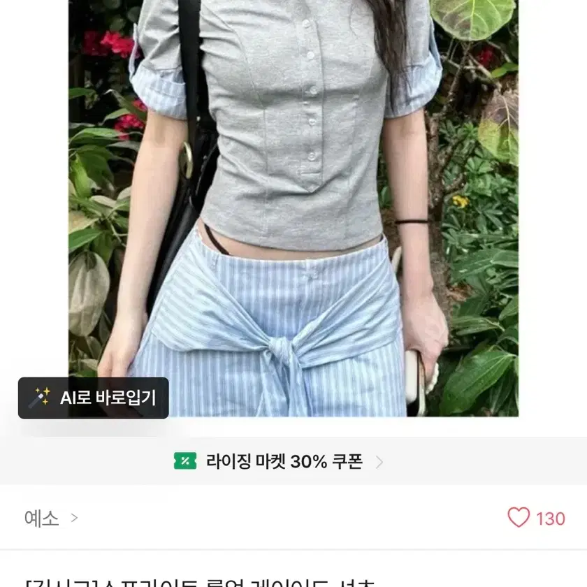 예소 | [긱시크]스프라이트 롤업 레이어드 셔츠