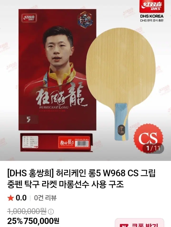 DHS정품)홍쌍희 허리케인 롱5 W968 중펜최저75만할인?9.21일 발송됩니다Fu368524jt