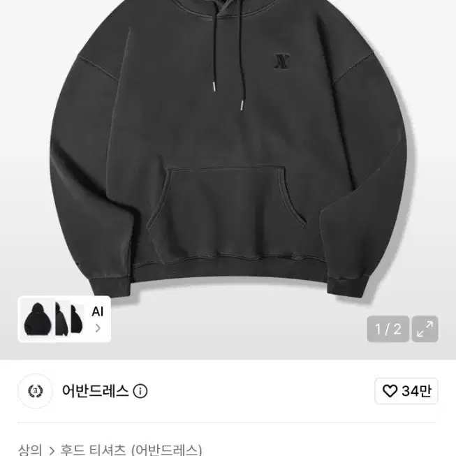 어반드레스 피그먼트 후드티