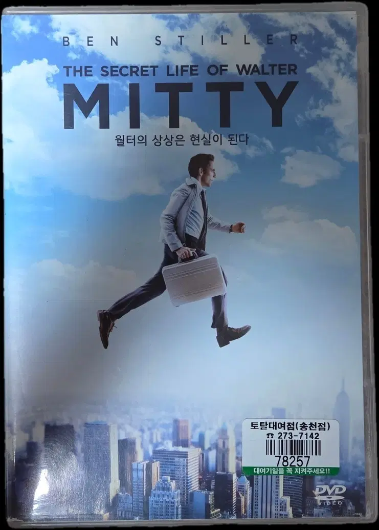 월터의 상상은 현실이 된다 DVD