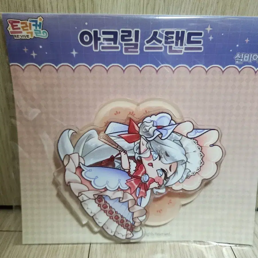 트릭컬 2.5주년 전시회 실비아 아크릴스탠드 미개봉