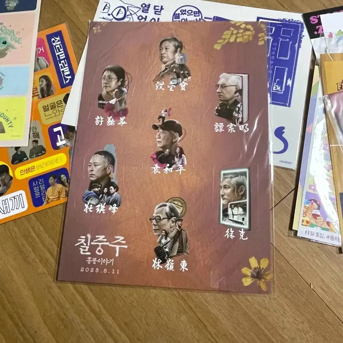 칠중주 홍콩이야기 감독 스티커 싸인 포스터 홍금보 허안화 담가명 원화평