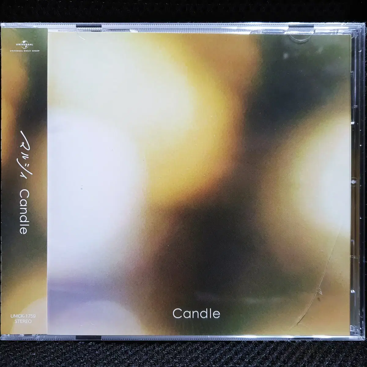 Marcy Candle CD 미개봉 신품